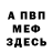 ГЕРОИН хмурый Ariel Binda