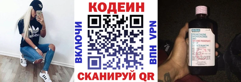 Кодеин Purple Drank  Купить  Губаха 