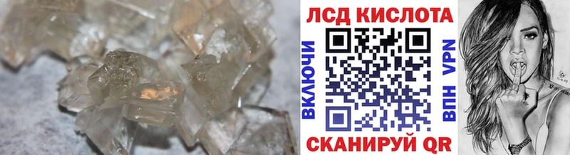 ЛСД экстази кислота  Купить где  Губаха 
