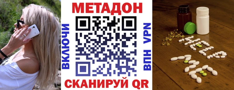 Купить Губаха МЕТАДОН methadone